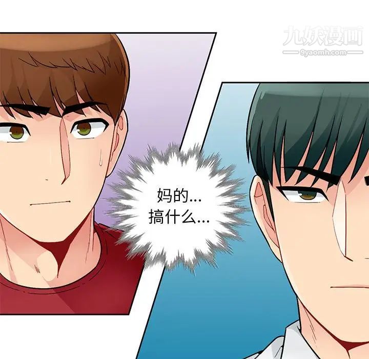 《我的继母是寡妇》漫画 第40话