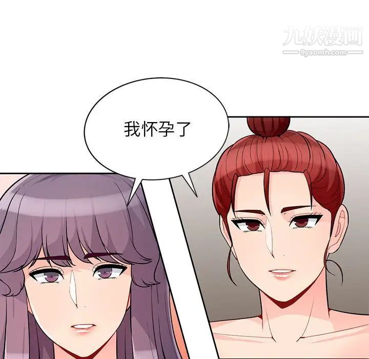 《我的继母是寡妇》漫画 第40话