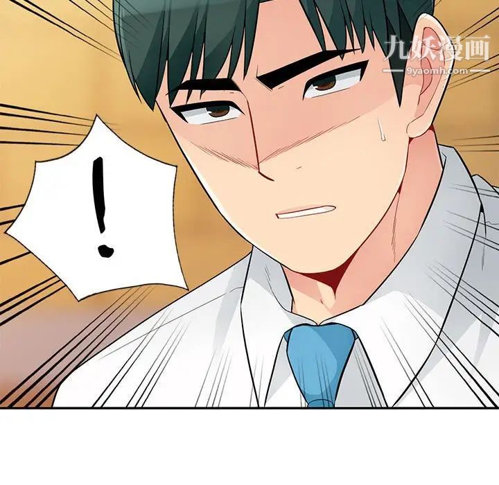 《我的继母是寡妇》漫画 第40话