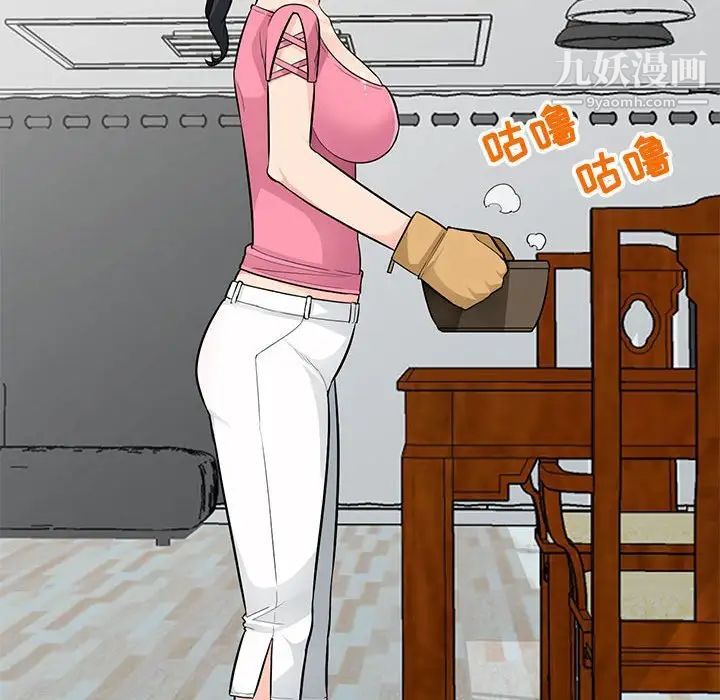 《我的继母是寡妇》漫画 第40话