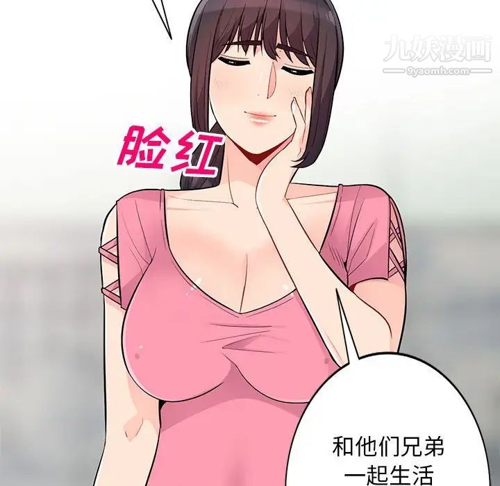 《我的继母是寡妇》漫画 第40话