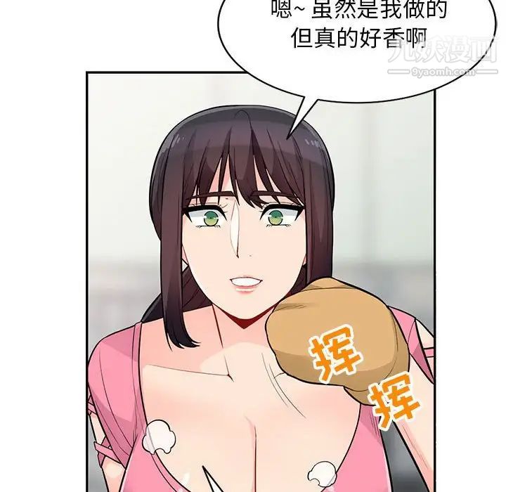 《我的继母是寡妇》漫画 第40话