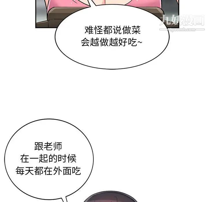 《我的继母是寡妇》漫画 第40话