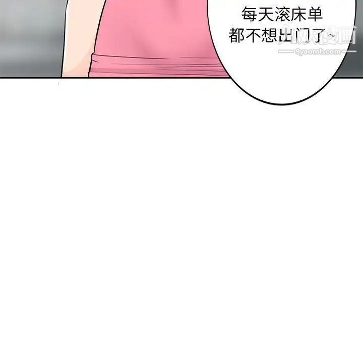 《我的继母是寡妇》漫画 第40话