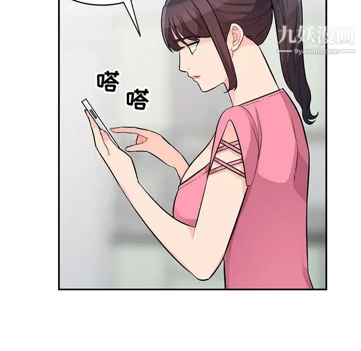 《我的继母是寡妇》漫画 第40话