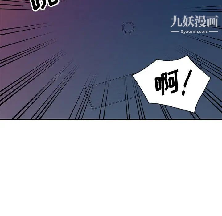 《我的继母是寡妇》漫画 第40话