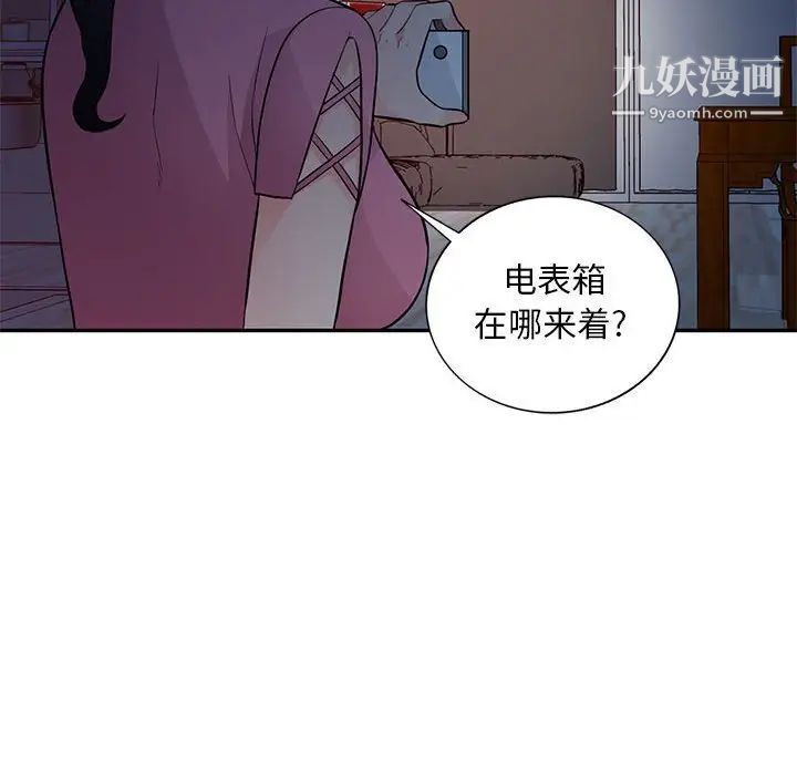 《我的继母是寡妇》漫画 第40话