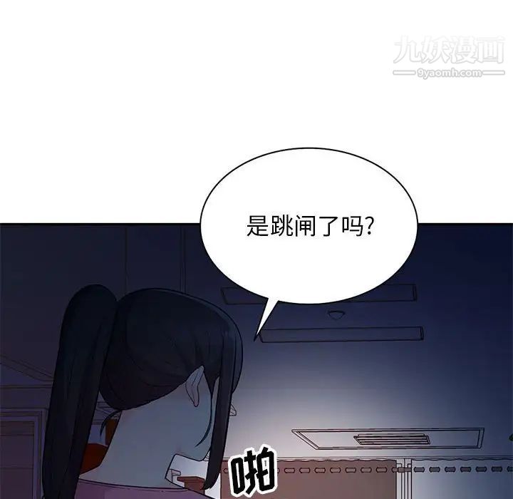 《我的继母是寡妇》漫画 第40话