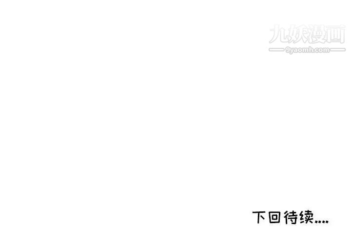《我的继母是寡妇》漫画 第40话