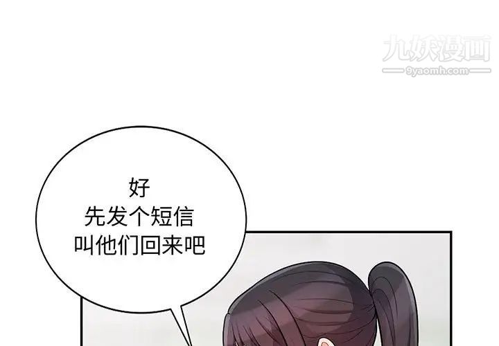 《我的继母是寡妇》漫画 第41话