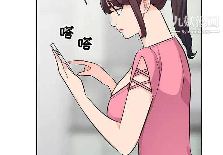 《我的继母是寡妇》漫画 第41话