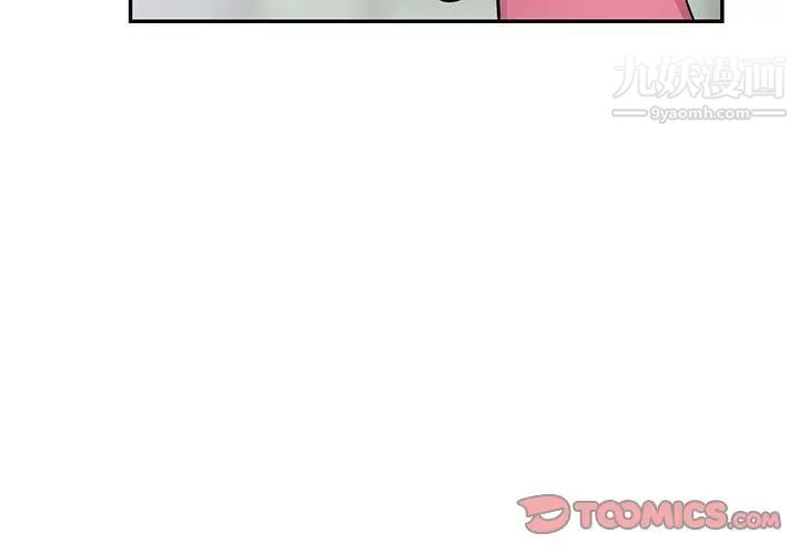 《我的继母是寡妇》漫画 第41话