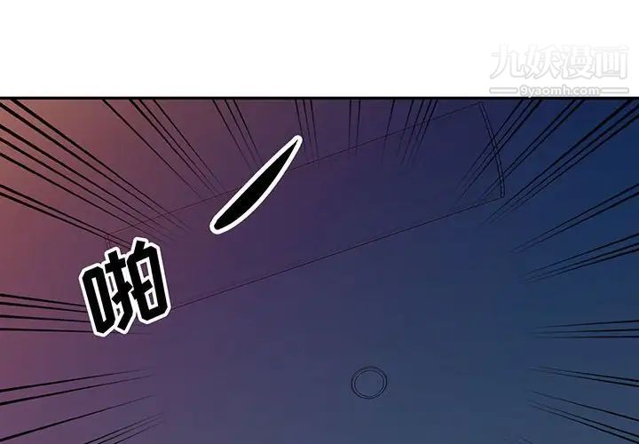 《我的继母是寡妇》漫画 第41话