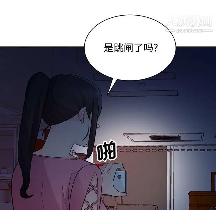 《我的继母是寡妇》漫画 第41话