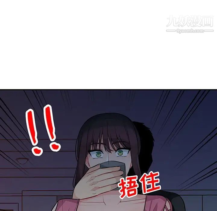 《我的继母是寡妇》漫画 第41话
