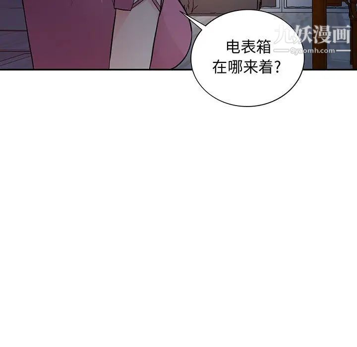 《我的继母是寡妇》漫画 第41话