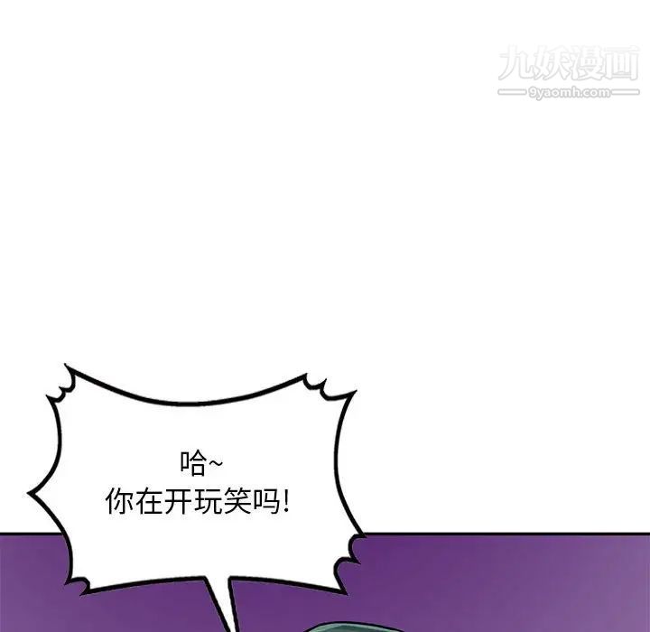 《我的继母是寡妇》漫画 第41话