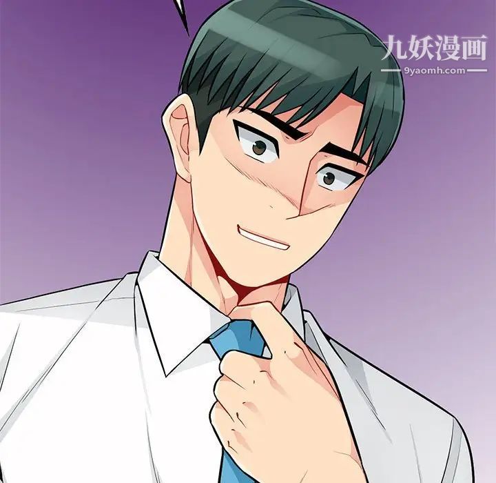 《我的继母是寡妇》漫画 第41话