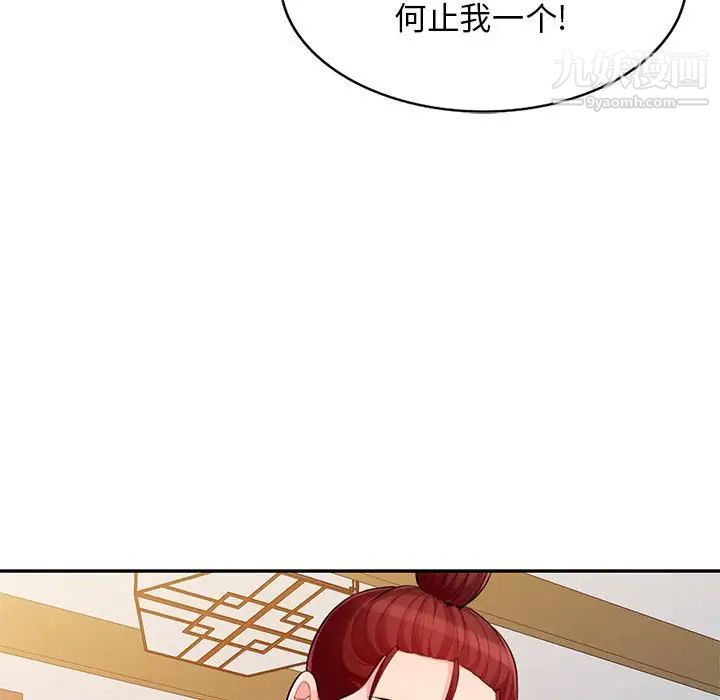 《我的继母是寡妇》漫画 第41话