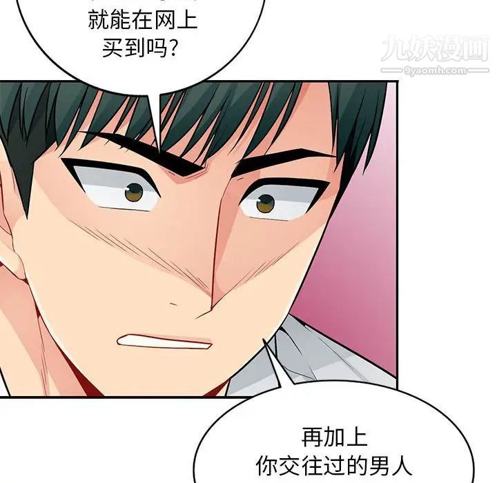 《我的继母是寡妇》漫画 第41话