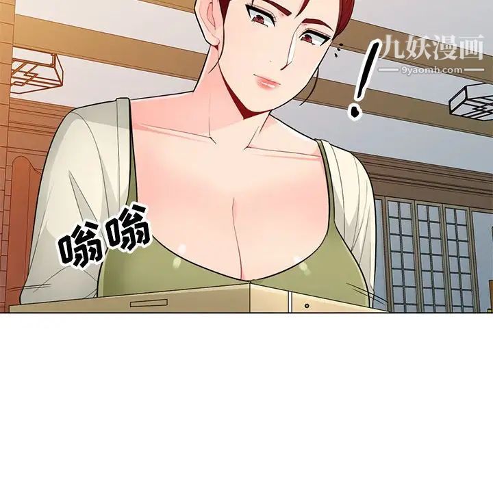 《我的继母是寡妇》漫画 第41话