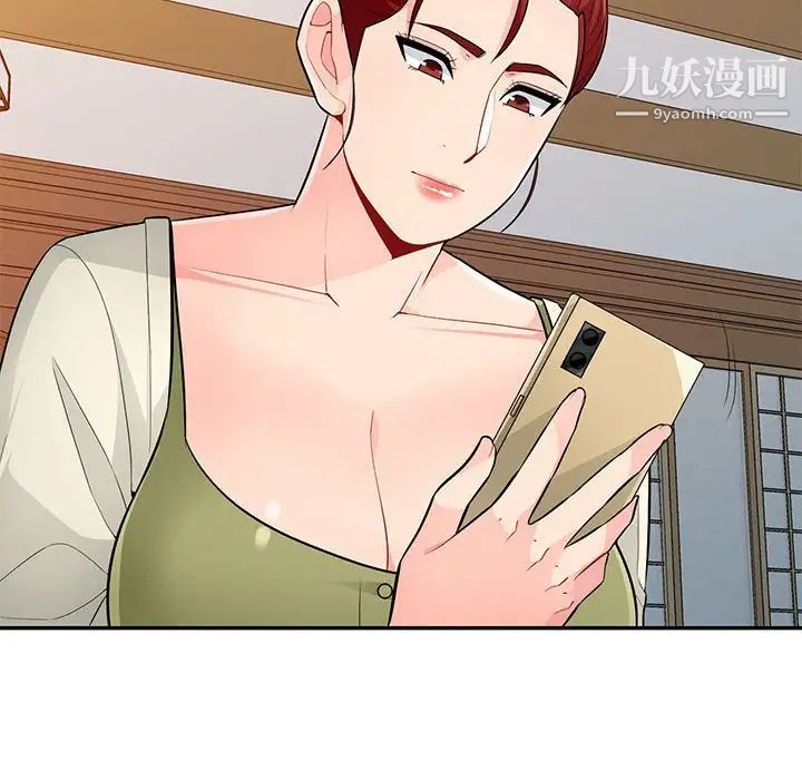 《我的继母是寡妇》漫画 第41话