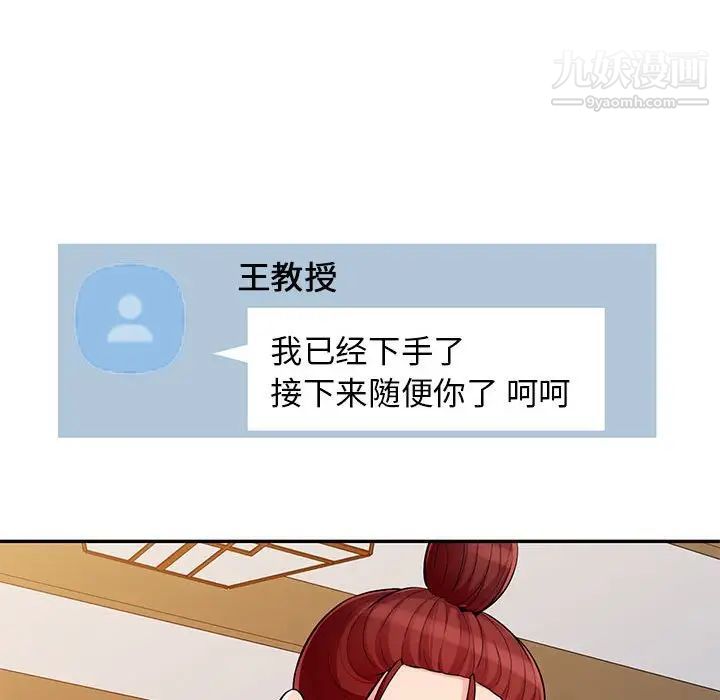 《我的继母是寡妇》漫画 第41话