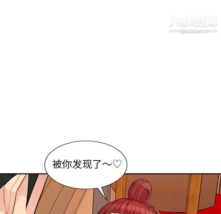 《我的继母是寡妇》漫画 第41话