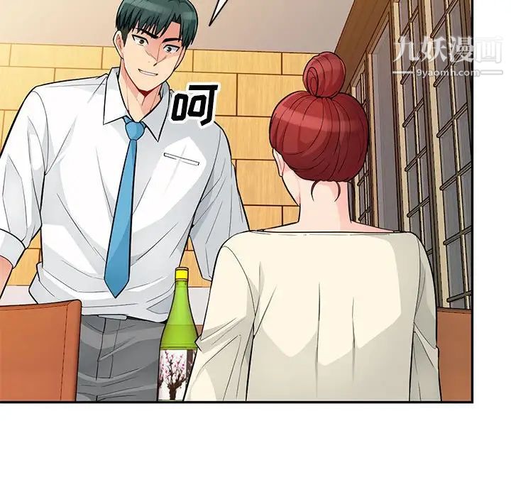 《我的继母是寡妇》漫画 第41话