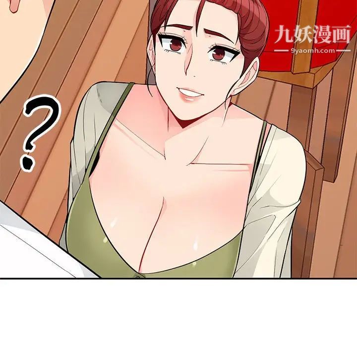 《我的继母是寡妇》漫画 第41话