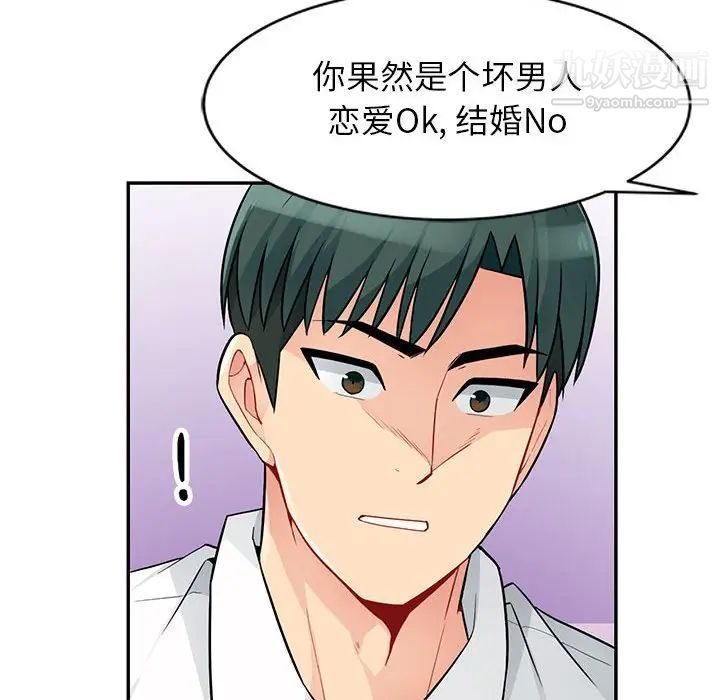 《我的继母是寡妇》漫画 第41话
