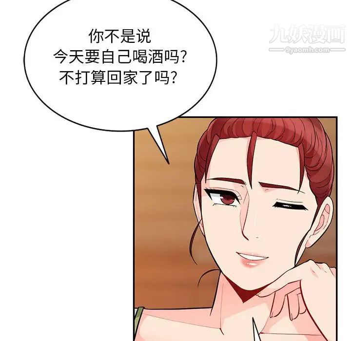 《我的继母是寡妇》漫画 第41话