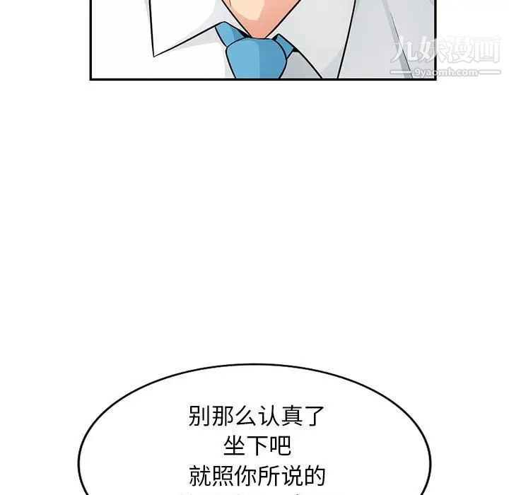 《我的继母是寡妇》漫画 第41话