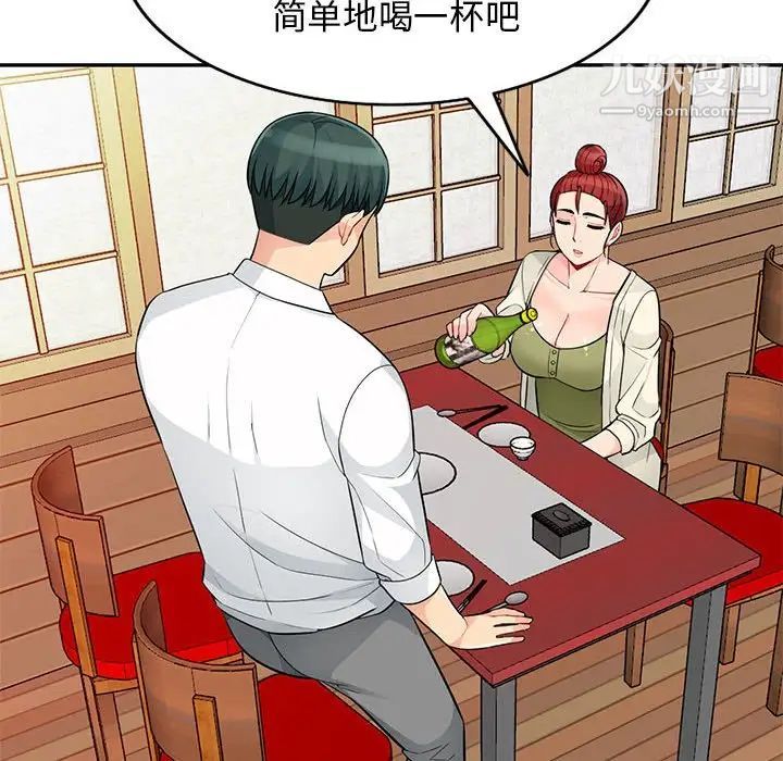《我的继母是寡妇》漫画 第41话