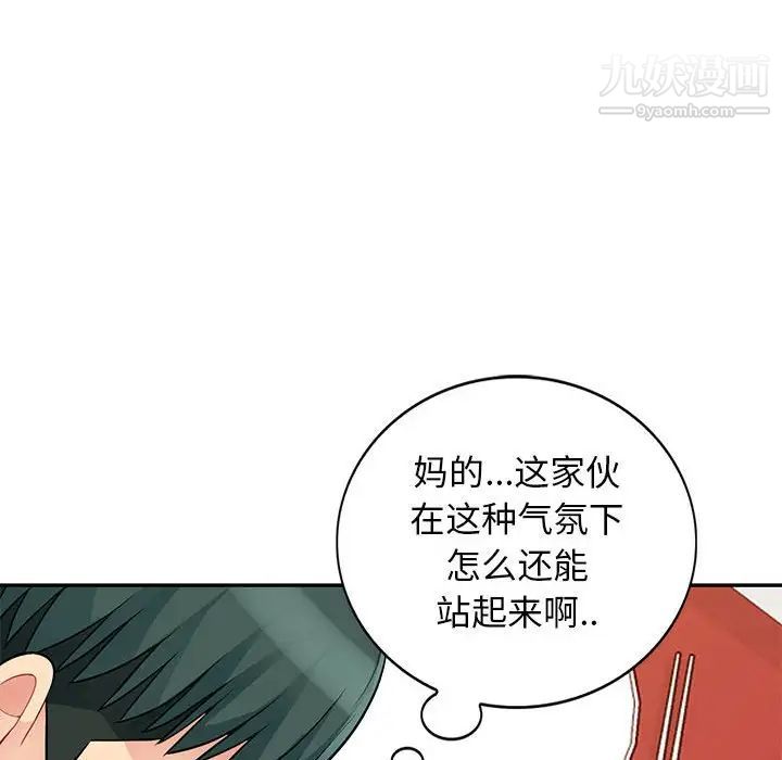 《我的继母是寡妇》漫画 第41话