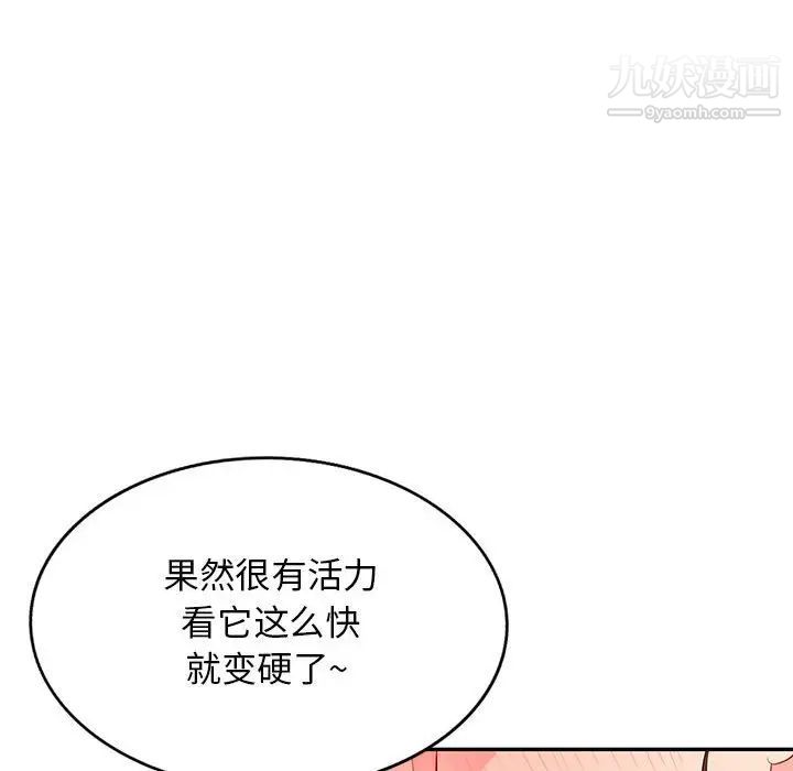 《我的继母是寡妇》漫画 第41话