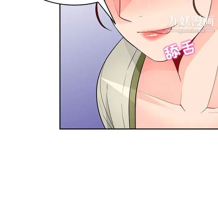 《我的继母是寡妇》漫画 第41话