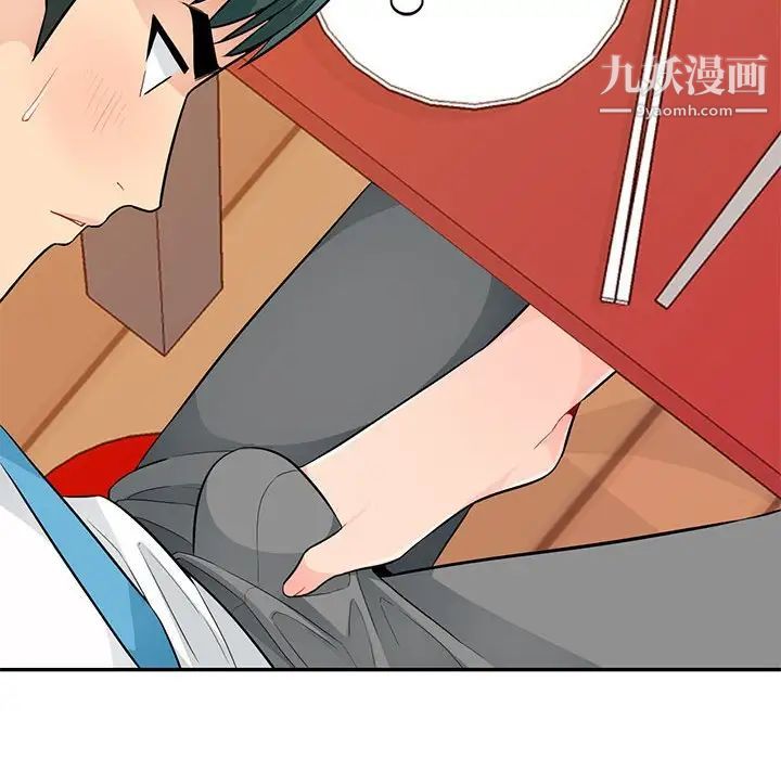 《我的继母是寡妇》漫画 第41话