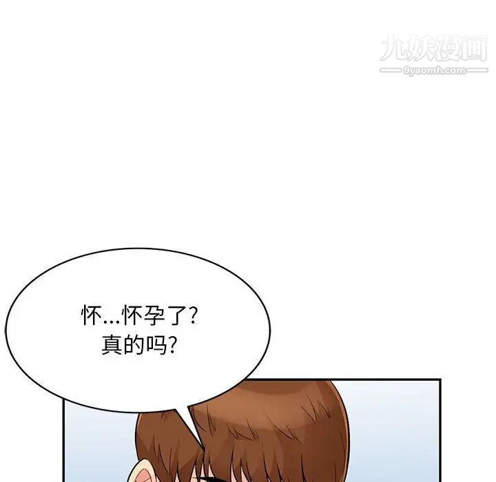 《我的继母是寡妇》漫画 第41话