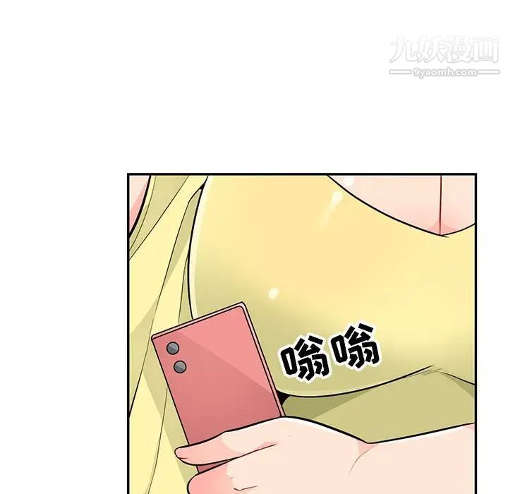 《我的继母是寡妇》漫画 第41话