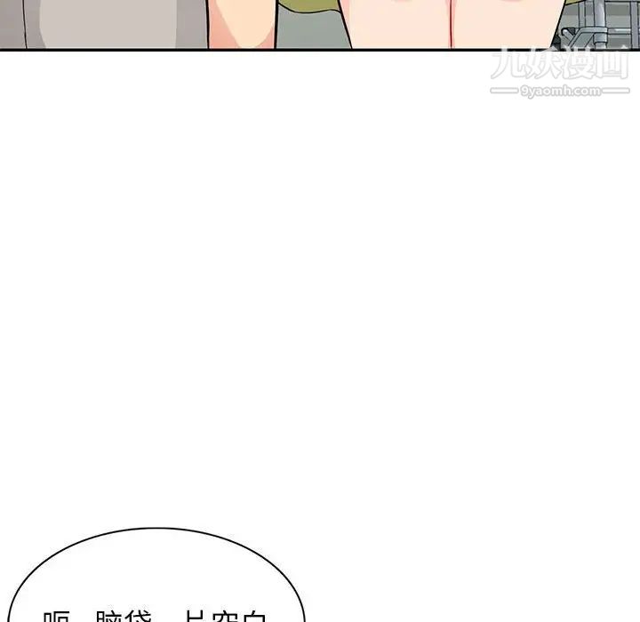《我的继母是寡妇》漫画 第41话