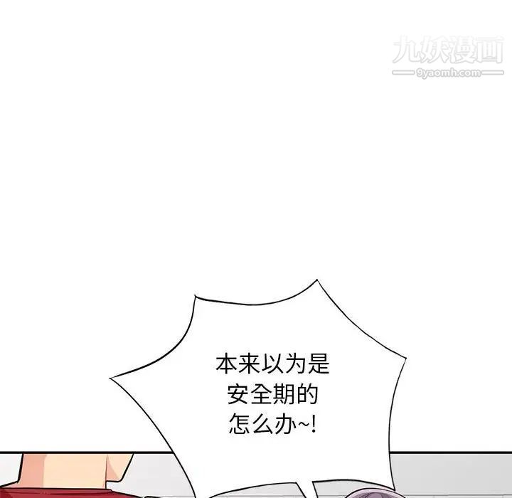 《我的继母是寡妇》漫画 第41话