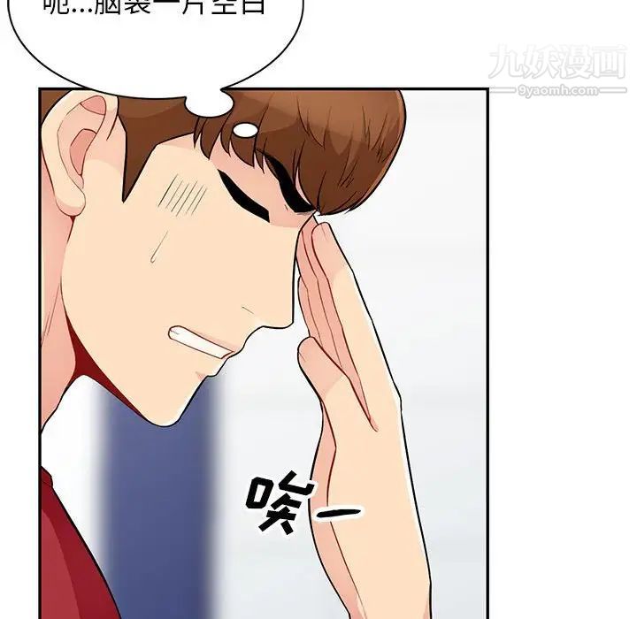 《我的继母是寡妇》漫画 第41话