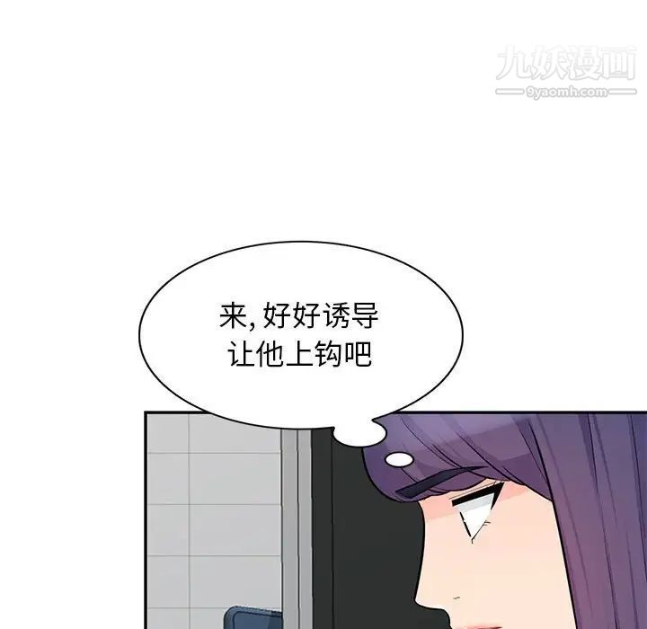《我的继母是寡妇》漫画 第41话