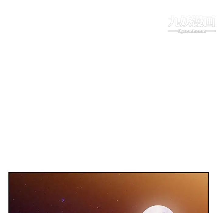 《我的继母是寡妇》漫画 第41话