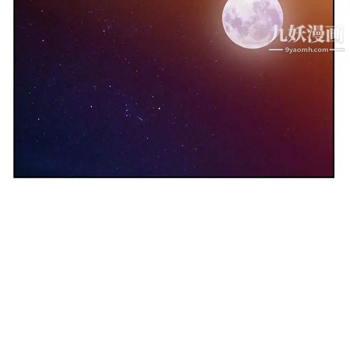 《我的继母是寡妇》漫画 第41话