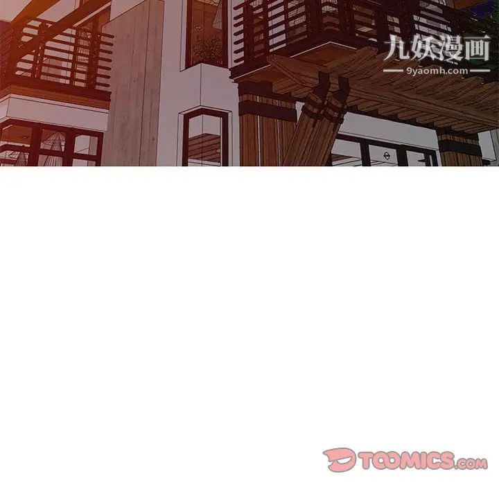 《我的继母是寡妇》漫画 第41话