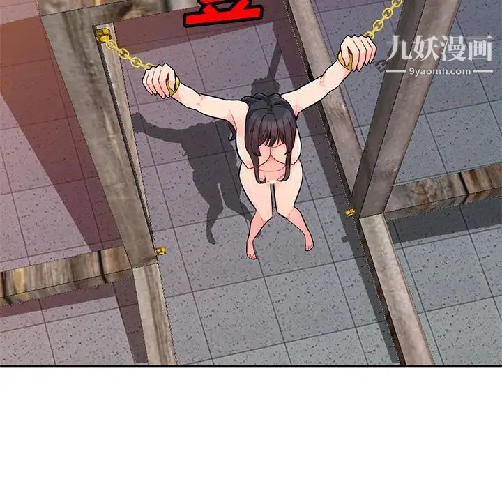 《我的继母是寡妇》漫画 第41话