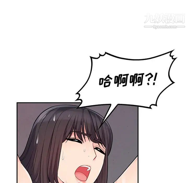 《我的继母是寡妇》漫画 第41话