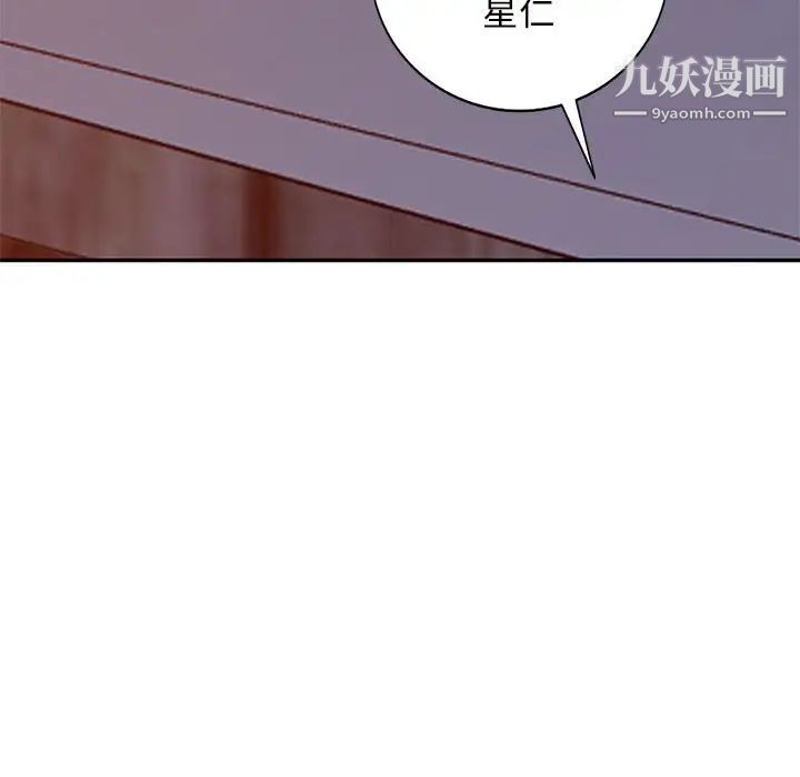 《我的继母是寡妇》漫画 第41话